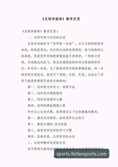 看完英日足球赛的反思实用指南