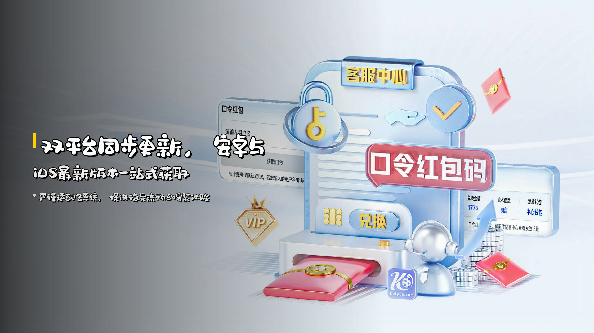 双平台同步更新，<strong>安卓与iOS最新版本</strong>一站式获取