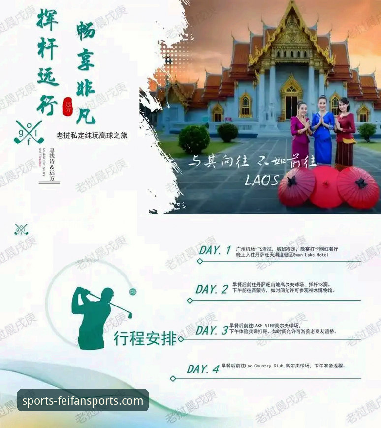 非凡体育APP最新版实用指南：从下载到畅享直播的完整攻略