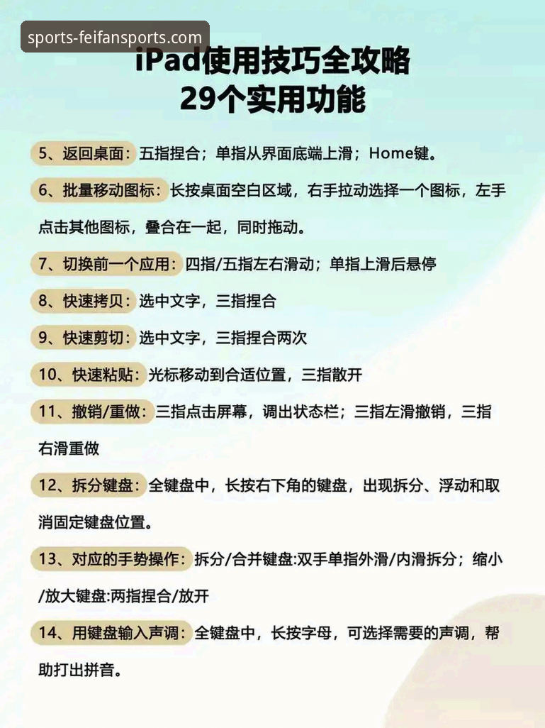 非凡体育APP苹果版安装包下载完整指南：新手也能轻松上手的操作教程